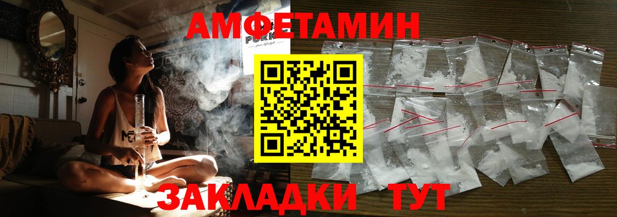 АМФЕТАМИН  АМФЕТАМИН  Аргун  АМФЕТАМИН Premium  Вход с VPN 