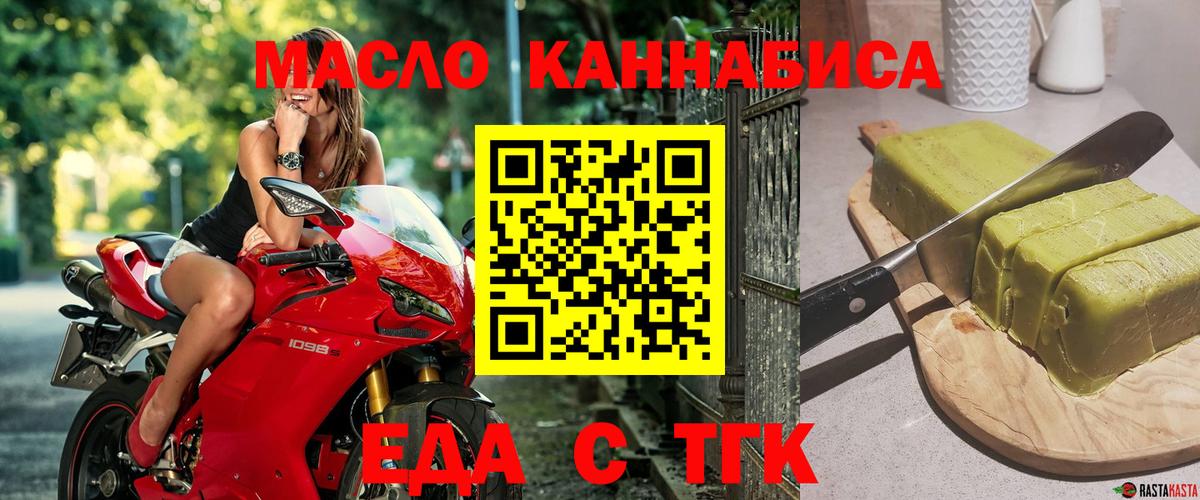 Аргун  Еда ТГК марихуана  Вход с VPN 