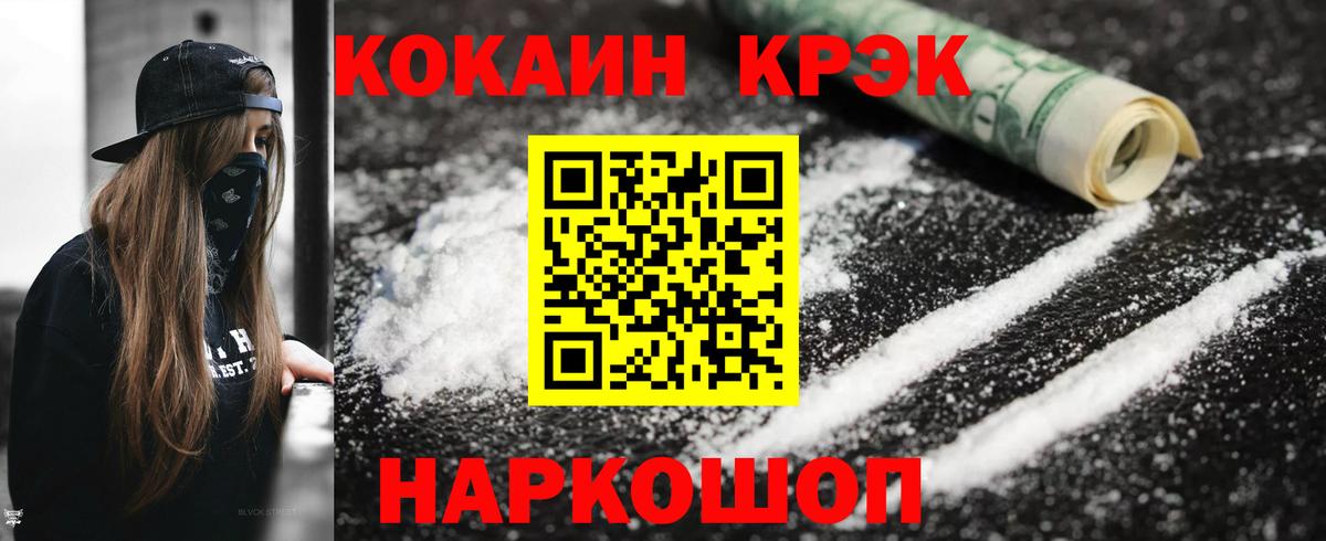 Cocaine VHQ Аргун