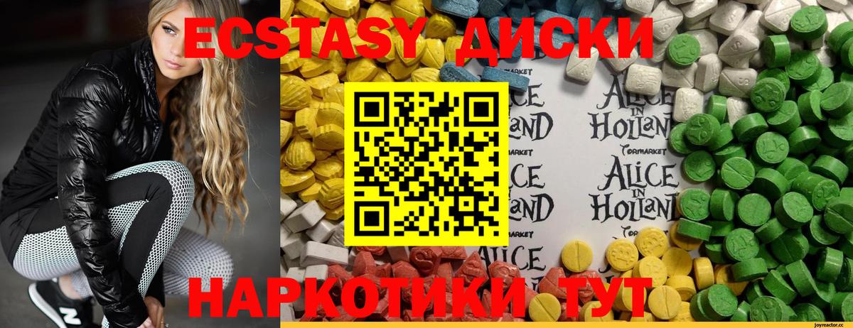 Аргун  Ecstasy круглые  Экстази MDMA  ЭКСТАЗИ  Вход с VPN 