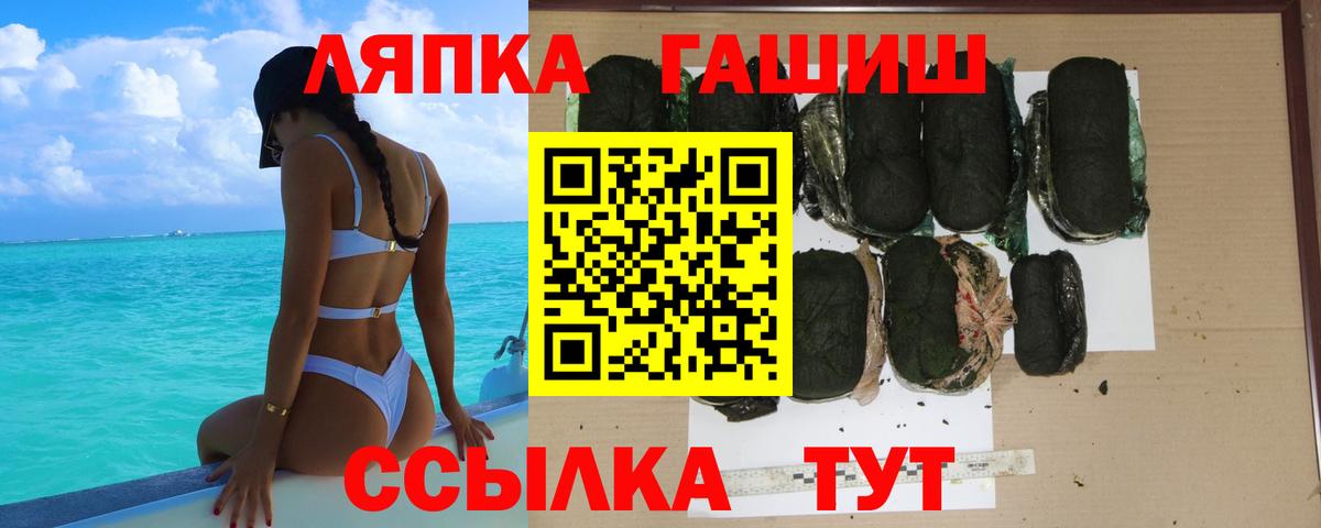 ГАШИШ ice o lator  Вход с VPN  ГАШИШ  Аргун 