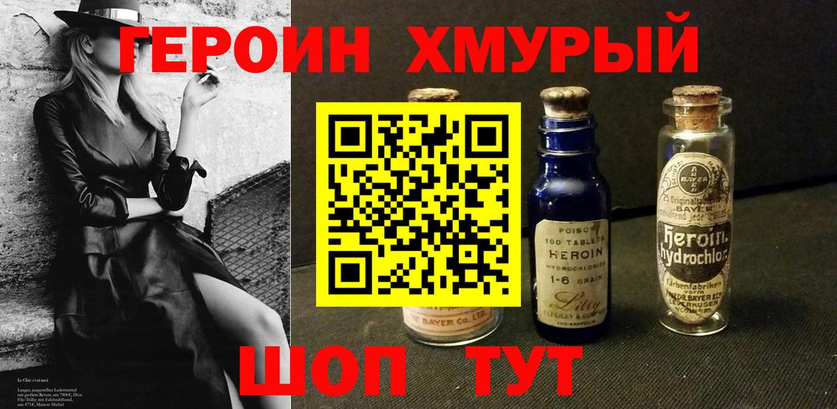 Аргун  ГЕРОИН афганец  ГЕРОИН  Вход с VPN 
