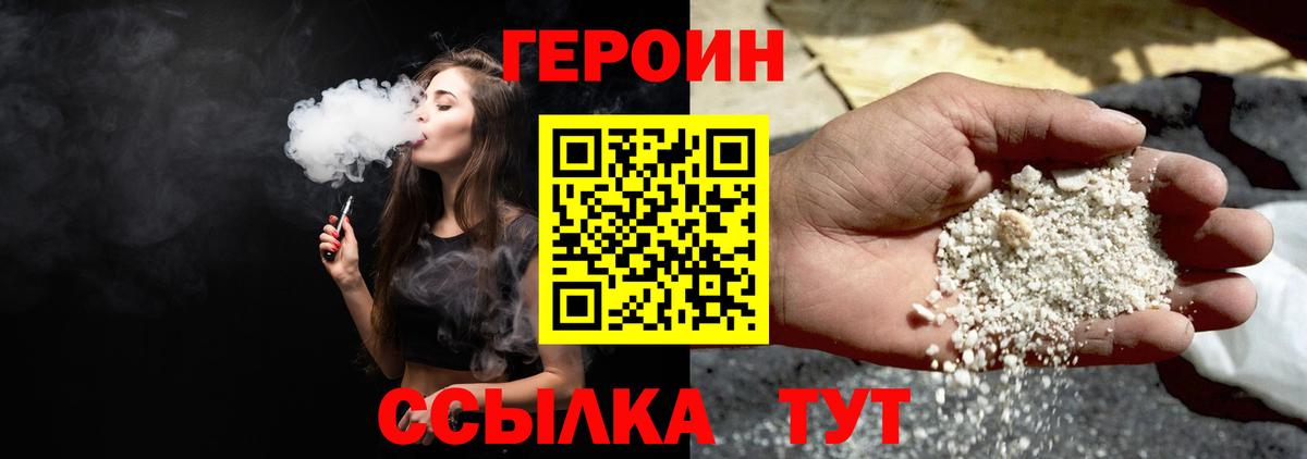 ГЕРОИН герыч Аргун