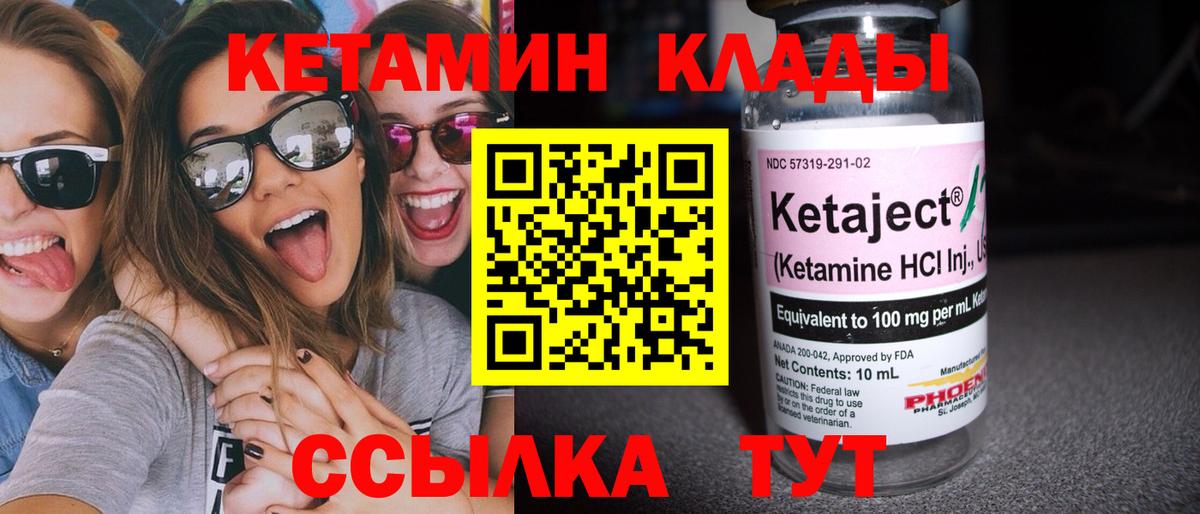 КЕТАМИН VHQ  это официальный сайт  Кетамин VHQ  Аргун  Вход с VPN 