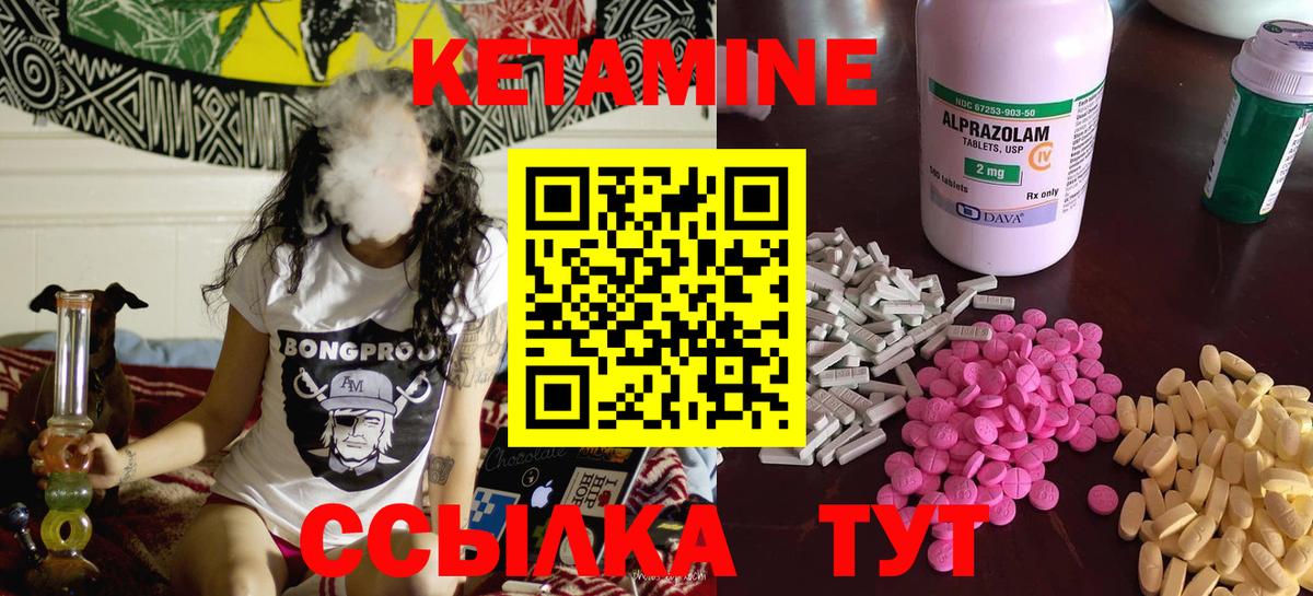 Кетамин ketamine Аргун