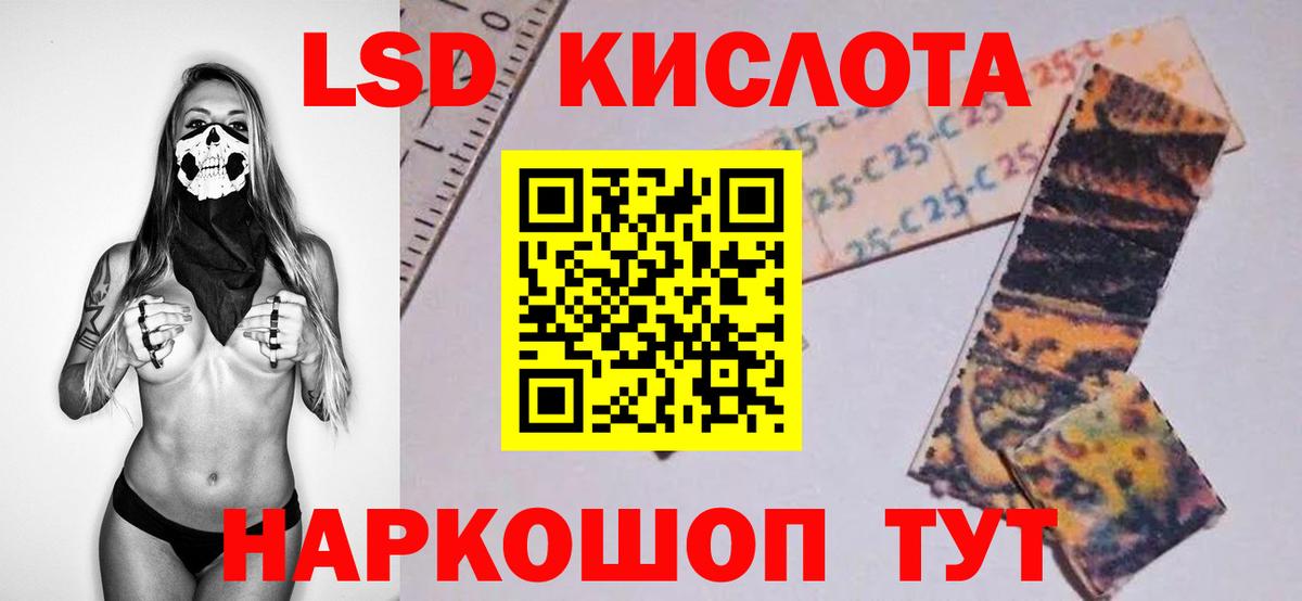 LSD-25 экстази  Вход с VPN  Лсд 25 экстази ecstasy  Аргун  Лсд 25 экстази кислота 