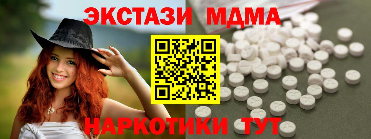 МДМА кристаллы  Вход с VPN  Аргун  MDMA VHQ 
