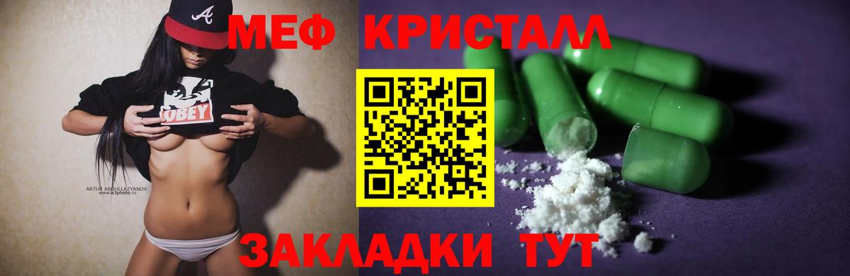 Меф мяу мяу мука Аргун