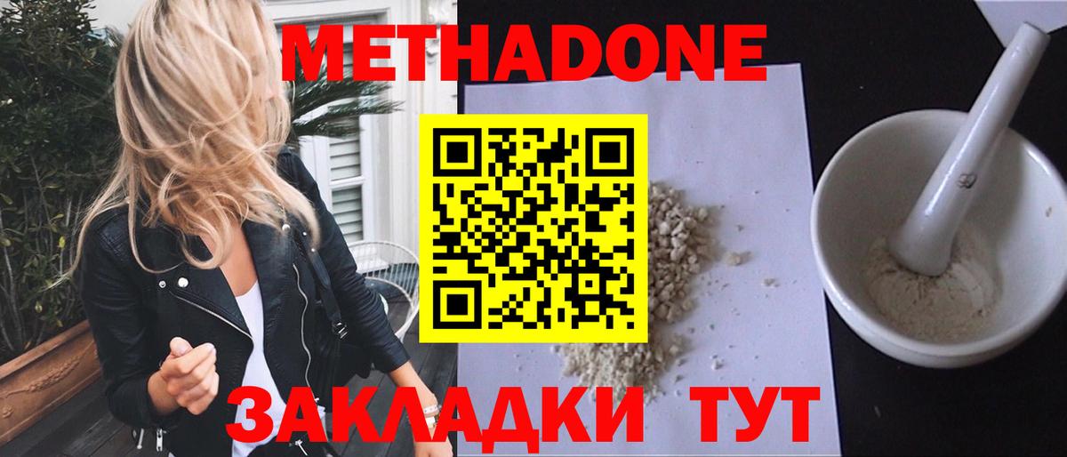   сайт  Метадон VHQ  МЕТАДОН VHQ  Вход с VPN  Аргун 