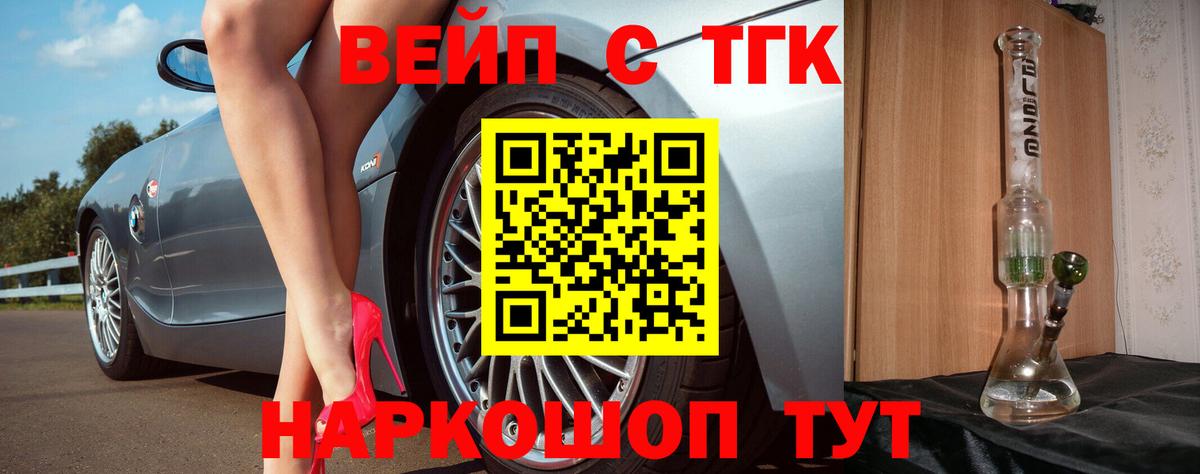 наркошоп  Дистиллят ТГК вейп с тгк  Вход с VPN  Аргун 